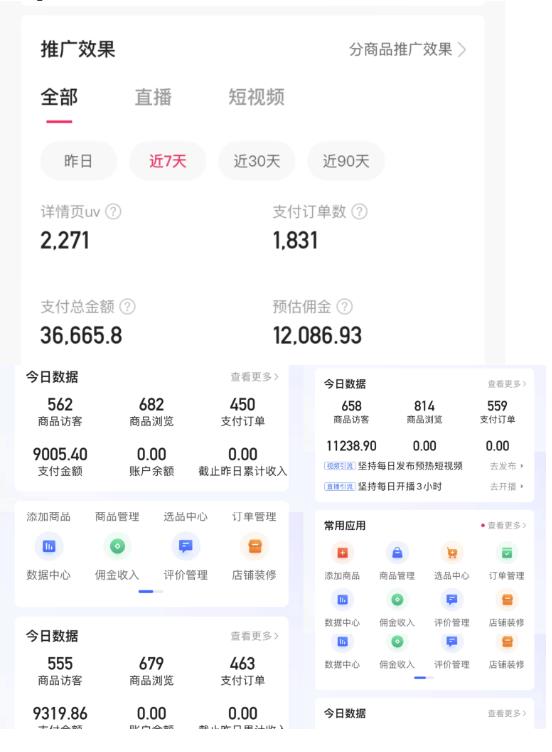 （2577期）快手短视频带货(零粉丝，无门槛，长期项目，不露脸，不直播，暴力) 短视频运营 第2张