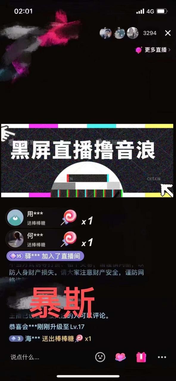 （2584期）抖音黑屏撸音浪玩法，野人美女村花，丑妻玩法素材统统有【教程+素材】 综合教程 第2张
