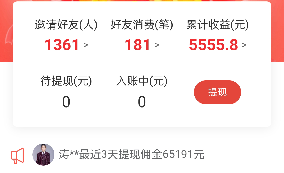 (2592期)2022最新实操CPS正规变现项目,全自动推广全自动躺赚,已躺赚5000+ 综合教程 第3张-星赚网_免费分享_最新网赚创业项目_星创