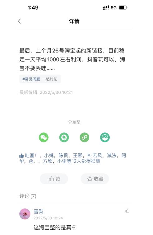 (2600期)酷酷说钱,200元起步,日入1000的产品(付费文章) 综合教程 第2张-星赚网_免费分享_最新网赚创业项目_星创