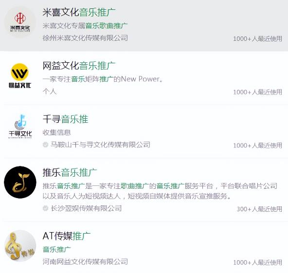 抖音音乐推广项目，零粉也能赚钱 网赚项目 第3张