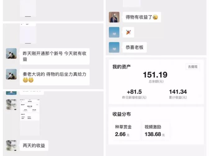 （0415期）得物冷门收益实操项目，0基础新手就能单号日入几十，可批量操作【视频课】（已失效） 电商运营 第2张