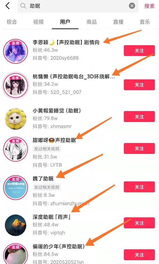 新手操作抖音助眠项目，每天搬砖两小时，轻松300＋ 网赚项目 第1张