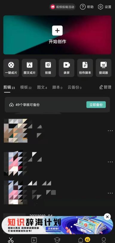 新手操作抖音助眠项目，每天搬砖两小时，轻松300＋ 网赚项目 第3张