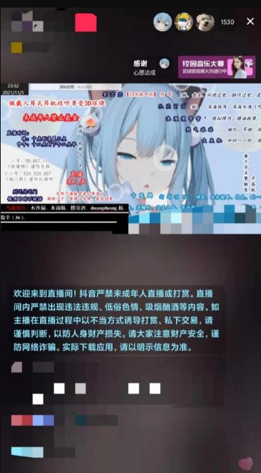 新手操作抖音助眠项目，每天搬砖两小时，轻松300＋ 网赚项目 第4张