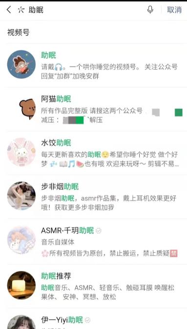 新手操作抖音助眠项目，每天搬砖两小时，轻松300＋ 网赚项目 第5张