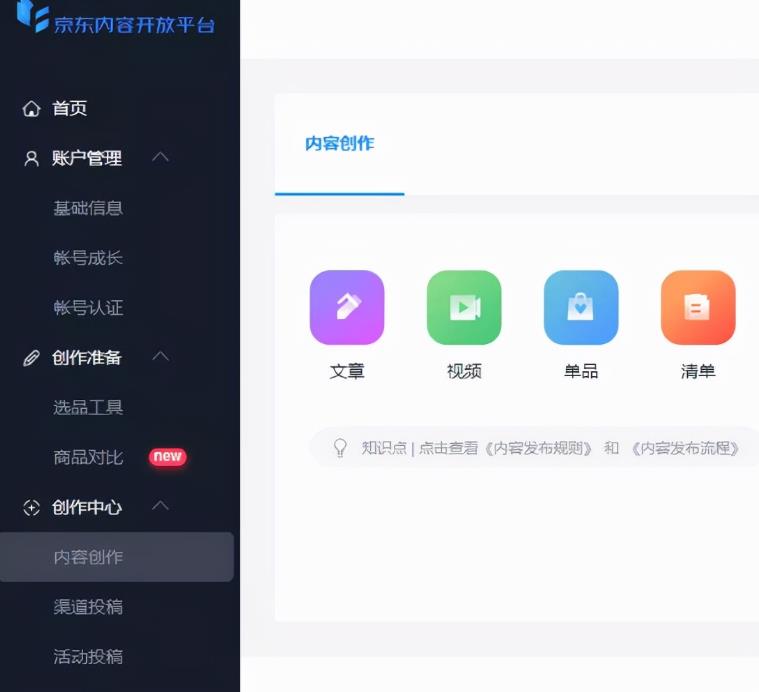 京东发现频道带货信息差项目，一个普通人月入过万的副业 网赚项目 第2张