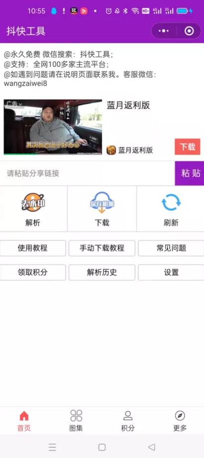 京东发现频道带货信息差项目，一个普通人月入过万的副业 网赚项目 第6张