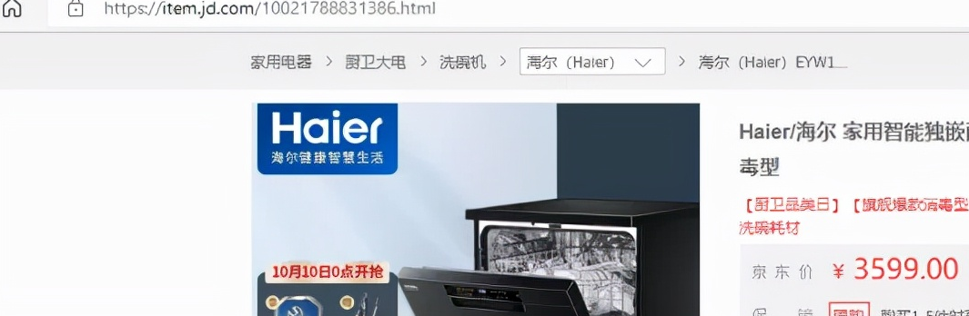 京东发现频道带货信息差项目，一个普通人月入过万的副业 网赚项目 第9张