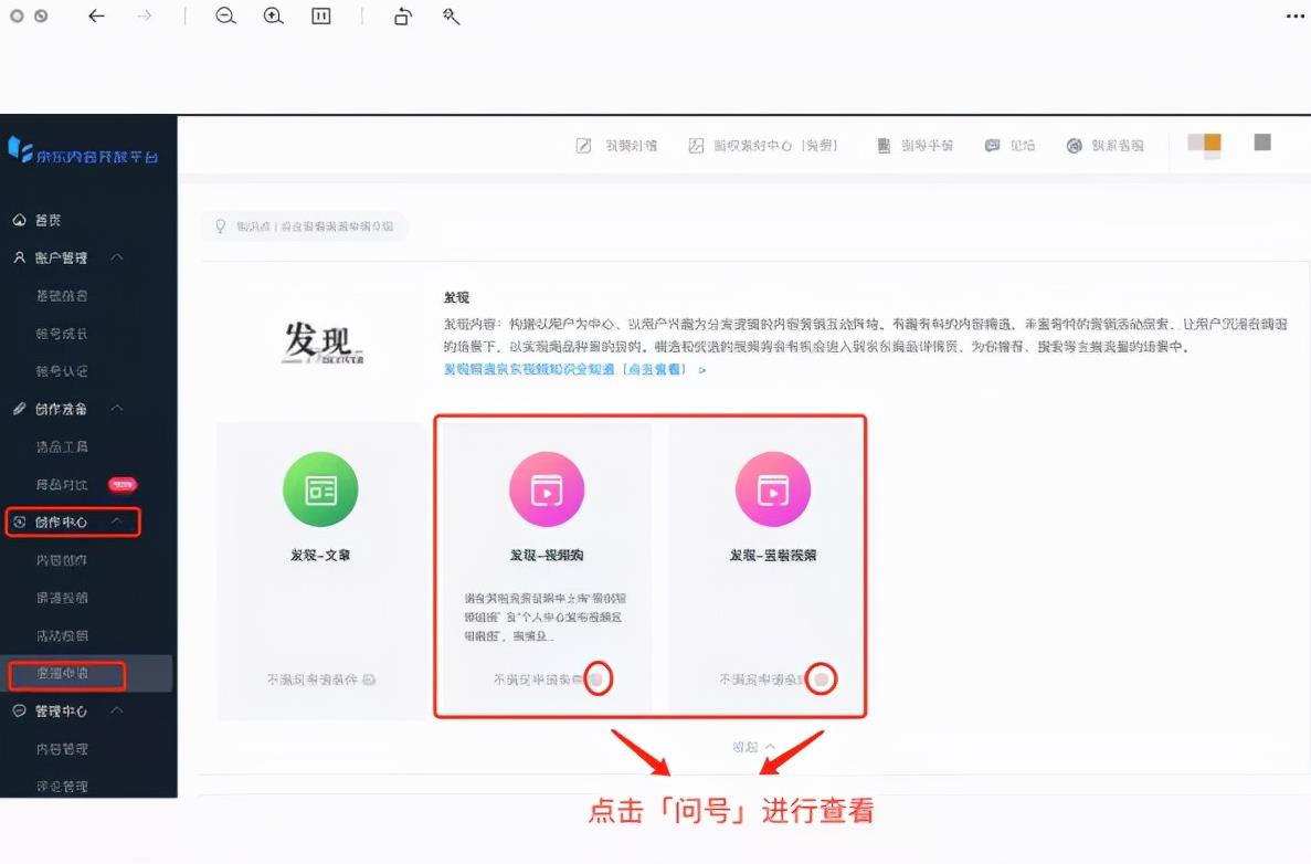 京东发现频道带货信息差项目,一个普通人月入过万的副业 网赚项目 第10张-星赚网_免费分享_最新网赚创业项目_星创 京东发现频道带货信息差项目,一个普通人月入过万的副业