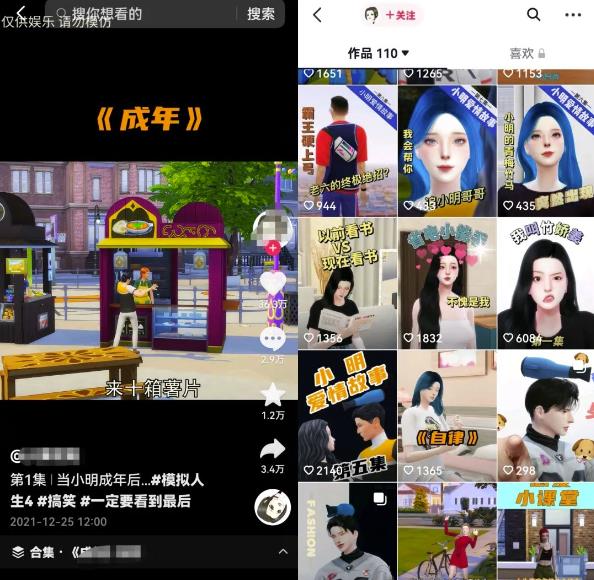 教你制作超写实3D动画视频，全程思路玩法分享，附育儿赛道详细教程！ 网赚项目 第1张