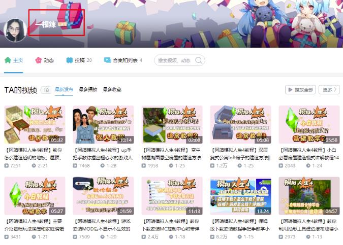 教你制作超写实3D动画视频，全程思路玩法分享，附育儿赛道详细教程！ 网赚项目 第2张