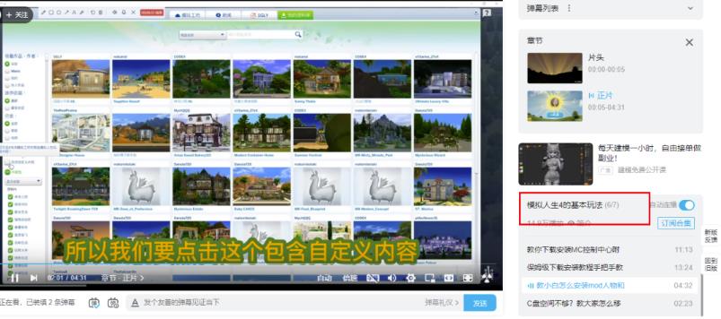 教你制作超写实3D动画视频，全程思路玩法分享，附育儿赛道详细教程！ 网赚项目 第3张
