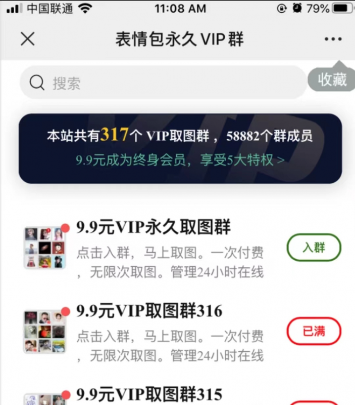 日入1000+的抖音趣图表情项目【详细拆解】 网赚项目 第1张-星赚网_免费分享_最新网赚创业项目_星创 日入1000+的抖音趣图表情项目【详细拆解】
