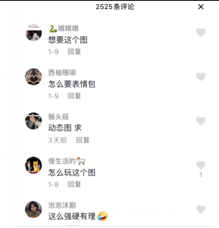 日入1000+的抖音趣图表情项目【详细拆解】 网赚项目 第4张-星赚网_免费分享_最新网赚创业项目_星创 日入1000+的抖音趣图表情项目【详细拆解】
