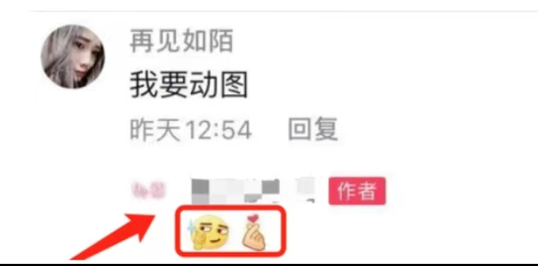 日入1000+的抖音趣图表情项目【详细拆解】 网赚项目 第5张-星赚网_免费分享_最新网赚创业项目_星创 日入1000+的抖音趣图表情项目【详细拆解】