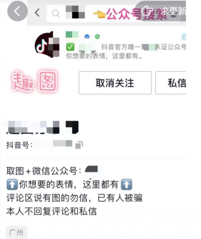日入1000+的抖音趣图表情项目【详细拆解】 网赚项目 第6张-星赚网_免费分享_最新网赚创业项目_星创 日入1000+的抖音趣图表情项目【详细拆解】