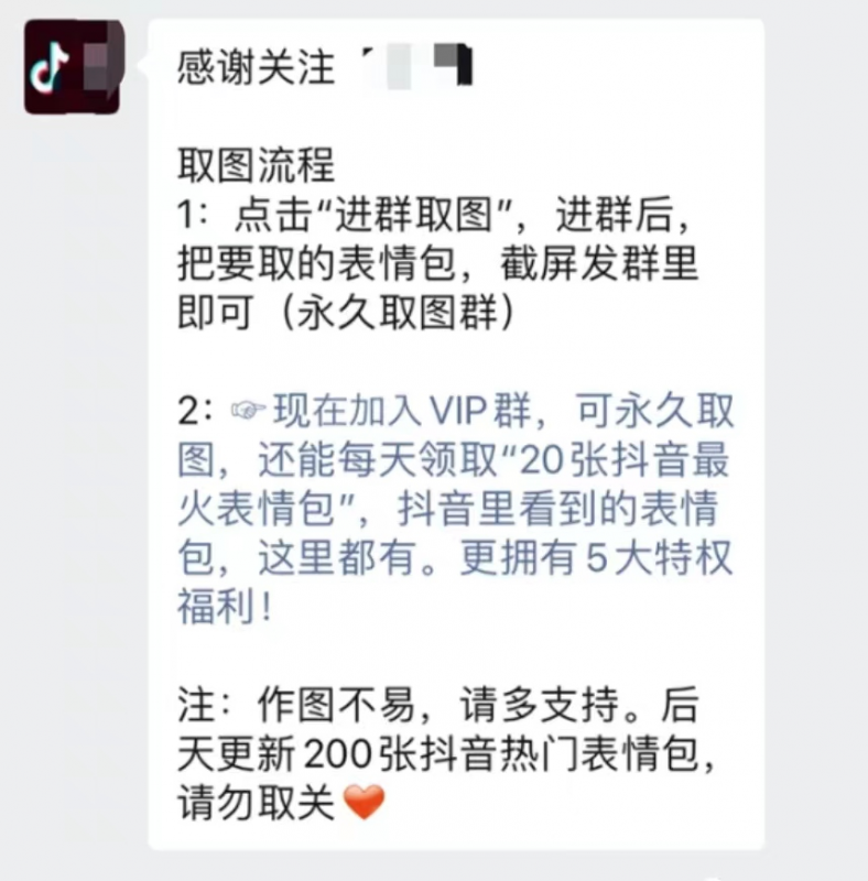 日入1000+的抖音趣图表情项目【详细拆解】 网赚项目 第7张-星赚网_免费分享_最新网赚创业项目_星创 日入1000+的抖音趣图表情项目【详细拆解】