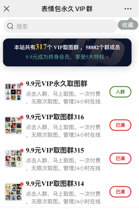 日入1000+的抖音趣图表情项目【详细拆解】 网赚项目 第8张-星赚网_免费分享_最新网赚创业项目_星创 日入1000+的抖音趣图表情项目【详细拆解】