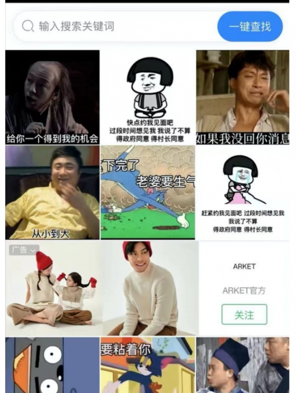 日入1000+的抖音趣图表情项目【详细拆解】 网赚项目 第10张-星赚网_免费分享_最新网赚创业项目_星创 日入1000+的抖音趣图表情项目【详细拆解】