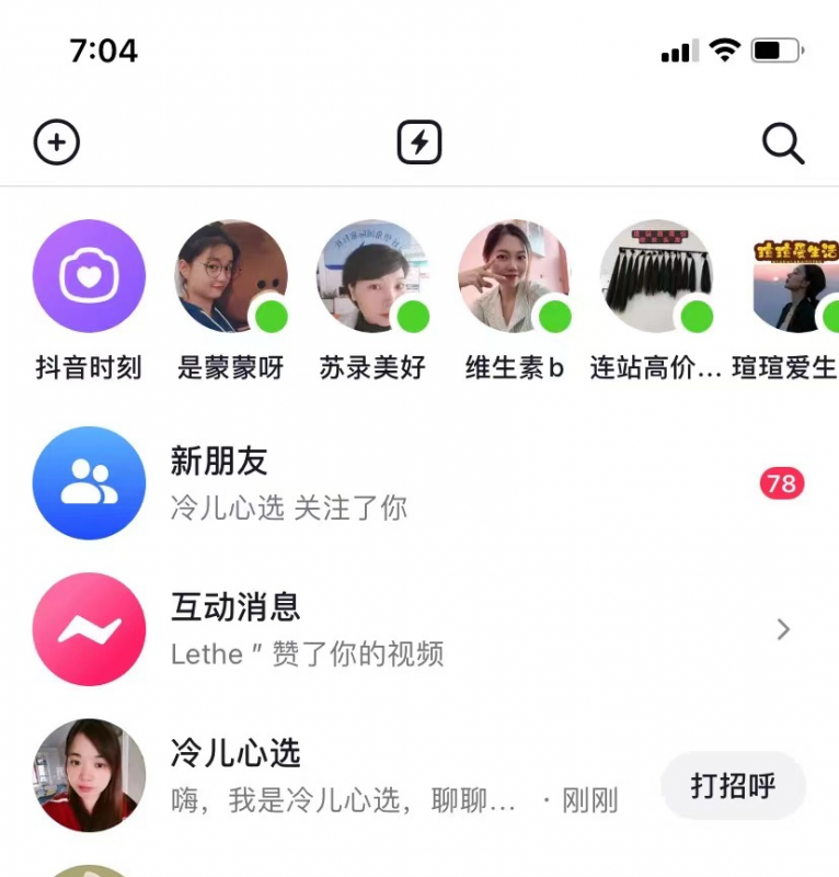 抖音0成本涨1000粉黑科技,独家分享! 网赚项目 第1张-星赚网_免费分享_最新网赚创业项目_星创 抖音0成本涨1000粉黑科技,独家分享!