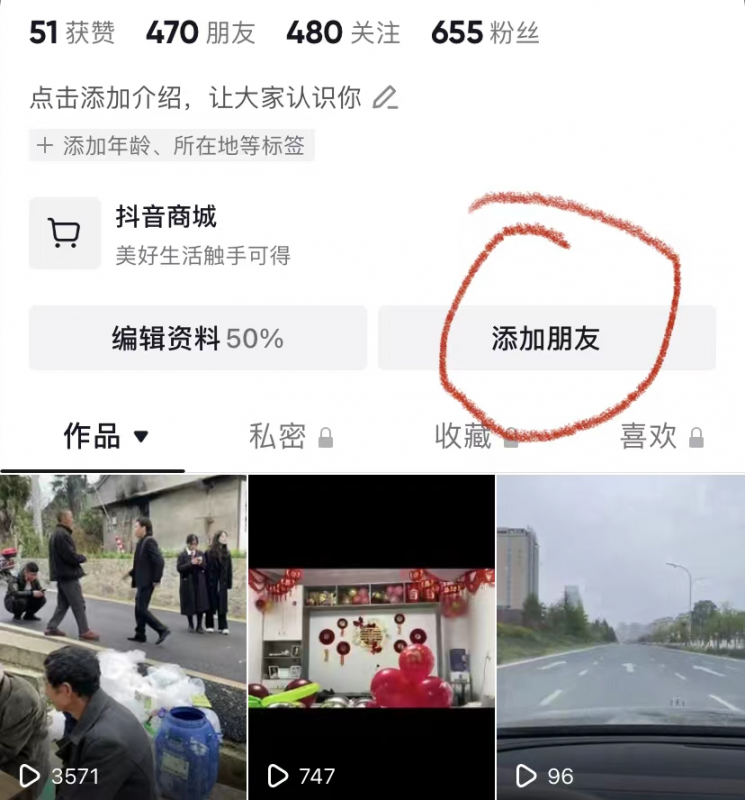 抖音0成本涨1000粉黑科技,独家分享! 网赚项目 第2张-星赚网_免费分享_最新网赚创业项目_星创 抖音0成本涨1000粉黑科技,独家分享!