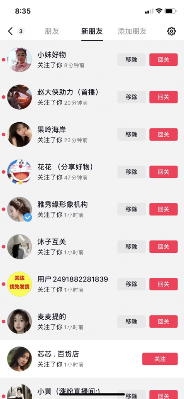抖音0成本涨1000粉黑科技,独家分享! 网赚项目 第4张-星赚网_免费分享_最新网赚创业项目_星创 抖音0成本涨1000粉黑科技,独家分享!