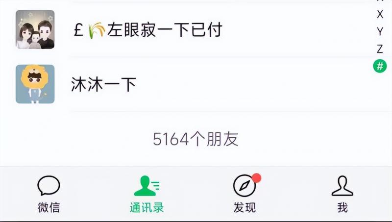 特别适合新手的小项目：资料号引流月变现1W+ 网赚项目 第2张