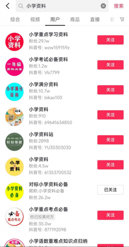 特别适合新手的小项目：资料号引流月变现1W+ 网赚项目 第3张