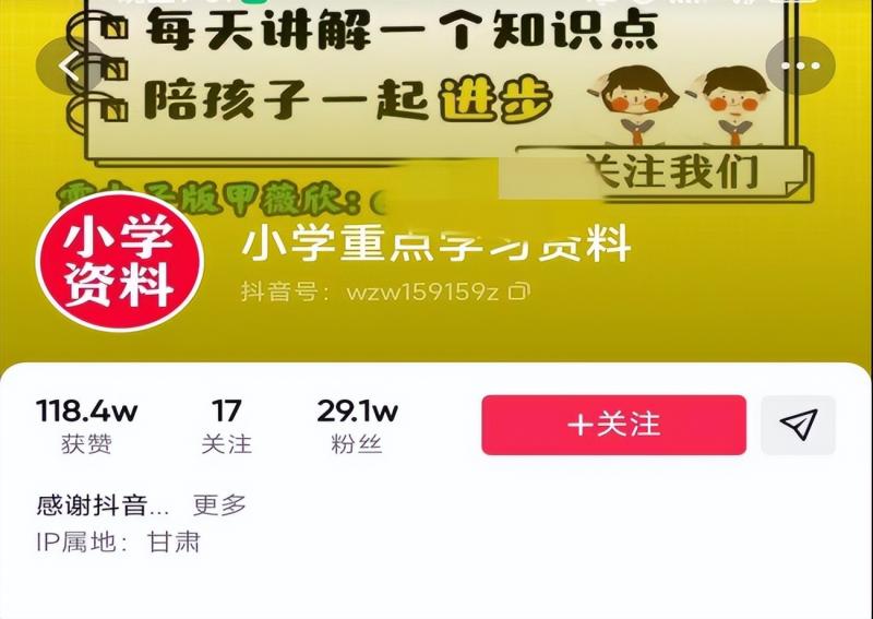 特别适合新手的小项目：资料号引流月变现1W+ 网赚项目 第4张