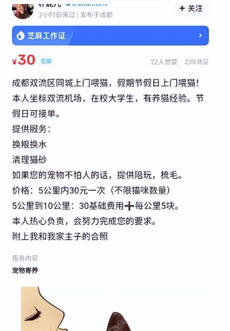 同城副业，日赚800块，有点累但是很赚钱！ 网赚项目 第10张