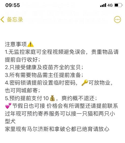 同城副业，日赚800块，有点累但是很赚钱！ 网赚项目 第12张