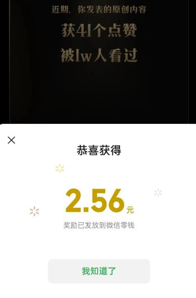 很惊喜，打个王者荣耀还能赚点零花钱！万播2到20元，秒到！ 网赚项目 第1张