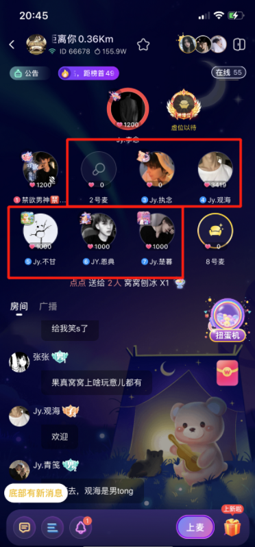 一台电脑一天200+,语聊项目拆解 网赚项目 第3张-星赚网_免费分享_最新网赚创业项目_星创 一台电脑一天200+,语聊项目拆解
