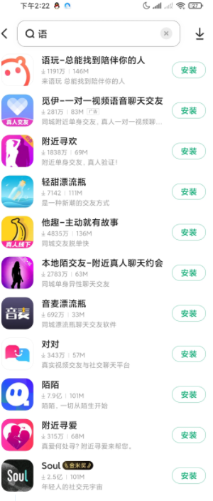 一台电脑一天200+,语聊项目拆解 网赚项目 第5张-星赚网_免费分享_最新网赚创业项目_星创 一台电脑一天200+,语聊项目拆解