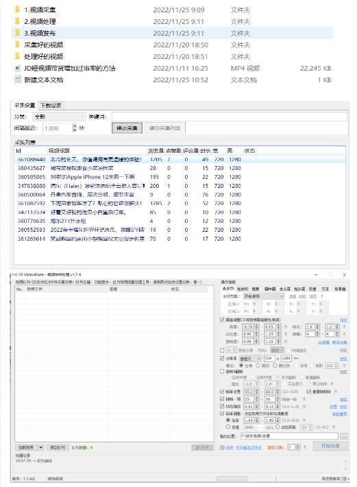 （2642期）外面收费1999的京东短视频项目，轻松月入6000+【自动发布软件+详细操作教程】 短视频运营 第2张