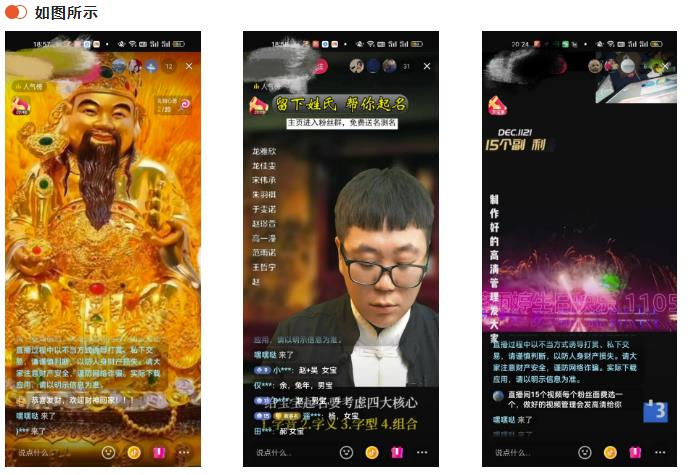 抖音直播音浪项目,偏门玩法,日入过千 网赚项目 第2张-星赚网_免费分享_最新网赚创业项目_星创 抖音直播音浪项目,偏门玩法,日入过千