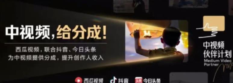 （2653期）2022年最新中视频变现最稳最长期的项目，一个账号月入几万很简单 短视频运营 第1张