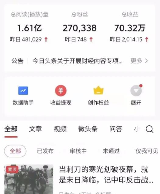 （2653期）2022年最新中视频变现最稳最长期的项目，一个账号月入几万很简单 短视频运营 第2张