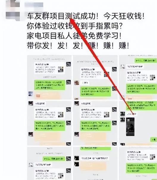 微信群收租，简单无脑，一天400+ 网赚项目 第1张