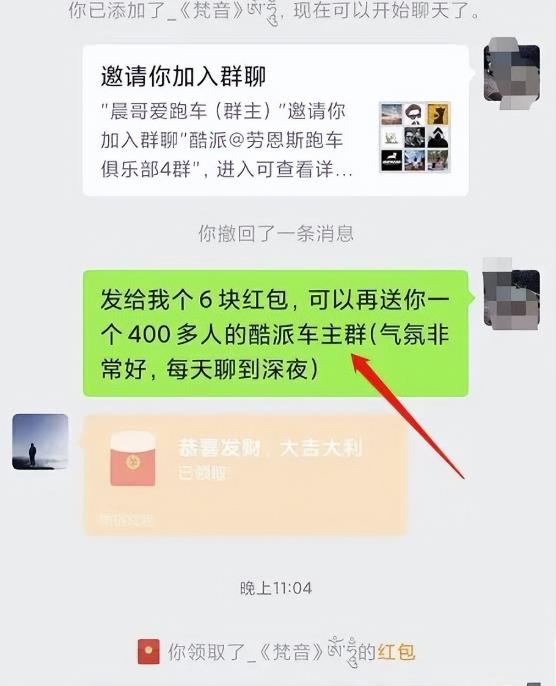 微信群收租，简单无脑，一天400+ 网赚项目 第2张