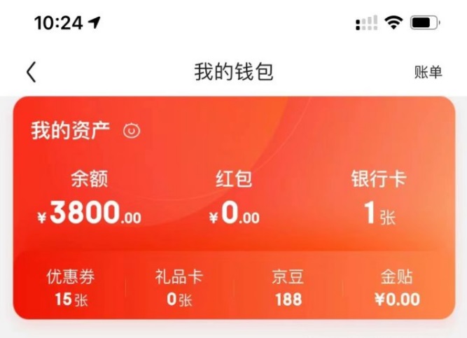 (2689期)最新京东旧店赔FU采集脚本,一单利润5-100+(旧店采集+店铺监控+发货地监控) 爆粉引流软件 第2张-星赚网_免费分享_最新网赚创业项目_星创