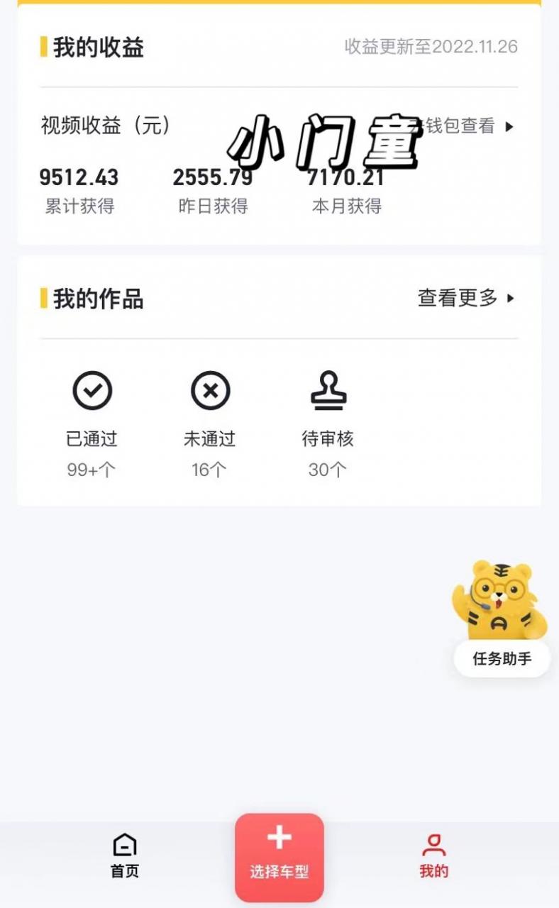 （2692期）实测日收益1000+的懂车帝副业 0粉直接撸 有手就行（长期项目） 综合教程 第3张