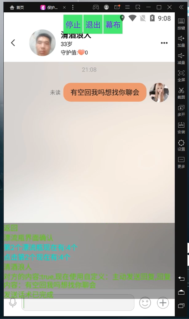 (2693期)探遇交友漂流瓶聊天挂机平台,号称单机一天80+可手动可脚本(软件+教程) 综合教程 第2张-星赚网_免费分享_最新网赚创业项目_星创