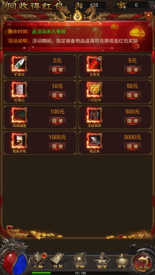 (2694期)最近很火的传奇全自动打金挂机项目,单号一天2-6元【自动脚本+详细教程】 综合教程 第2张-星赚网_免费分享_最新网赚创业项目_星创