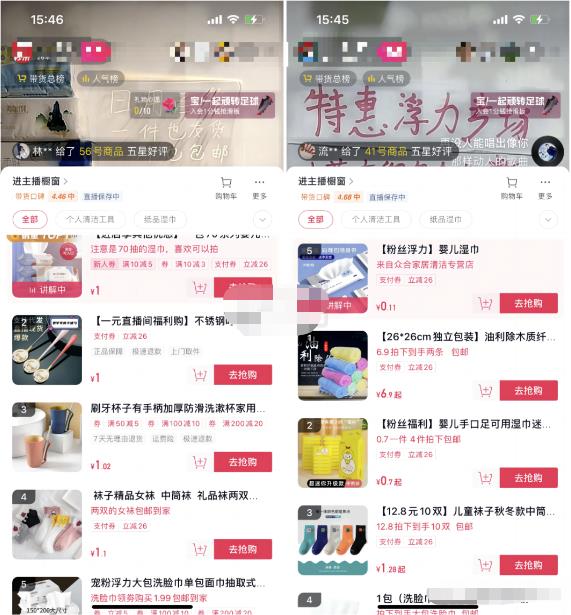 一元包邮直播带货项目，小白也能月入10000+ 网赚项目 第1张