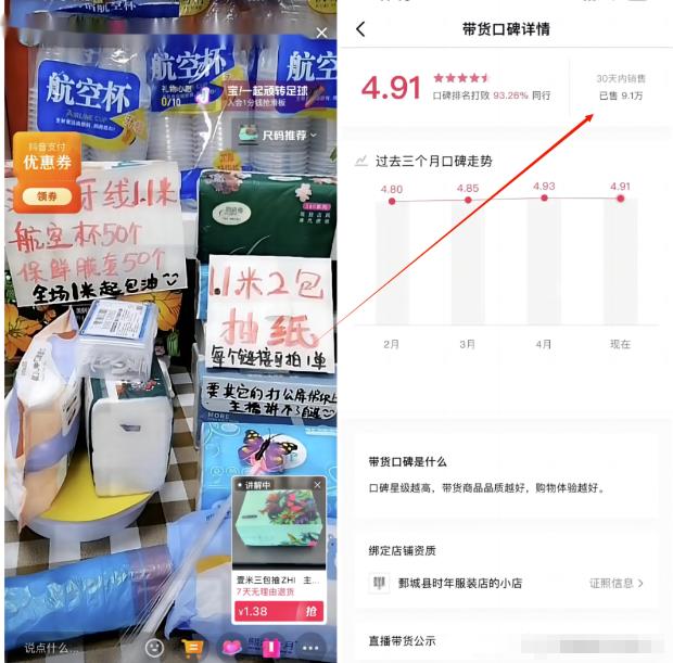 一元包邮直播带货项目，小白也能月入10000+ 网赚项目 第2张