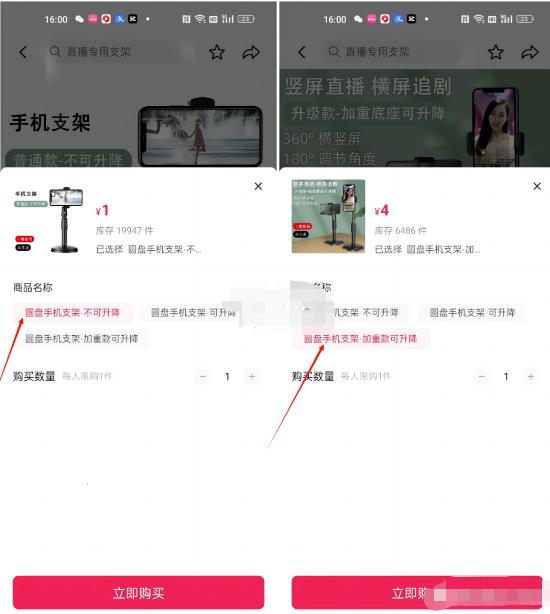 一元包邮直播带货项目，小白也能月入10000+ 网赚项目 第5张