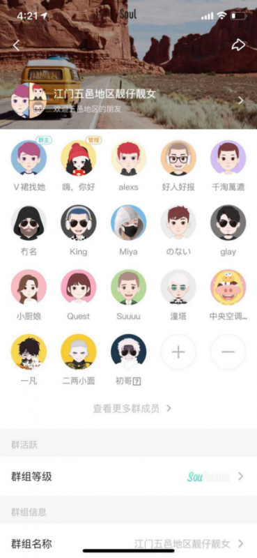 相亲项目,小白也能在soul上日引100+同城粉 网赚项目 第1张-星赚网_免费分享_最新网赚创业项目_星创 相亲项目,小白也能在soul上日引100+同城粉