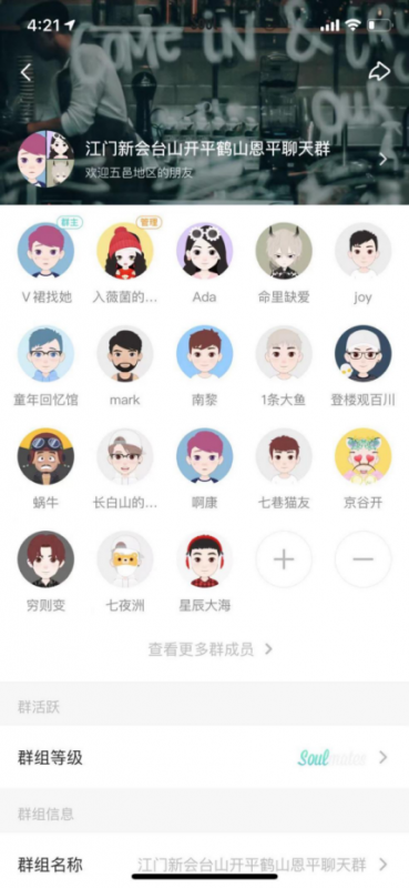 相亲项目,小白也能在soul上日引100+同城粉 网赚项目 第2张-星赚网_免费分享_最新网赚创业项目_星创 相亲项目,小白也能在soul上日引100+同城粉